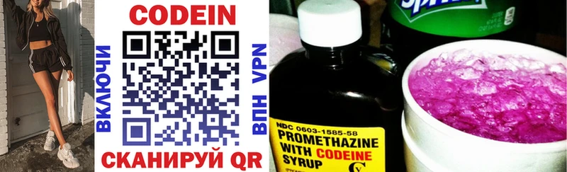 Кодеин напиток Lean (лин) Мглин