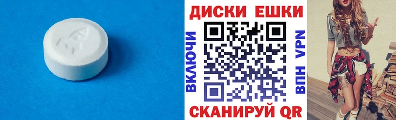 Ecstasy таблы  цены   Мглин 