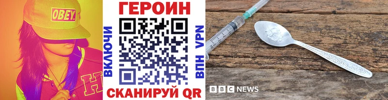 ГЕРОИН VHQ блэк спрут ONION Мглин наркотики