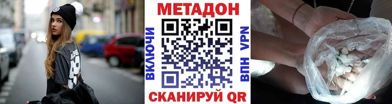 Метадон мёд  Мглин 